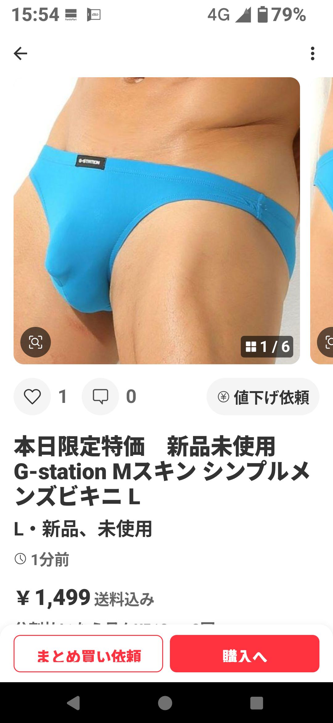 メイン画像