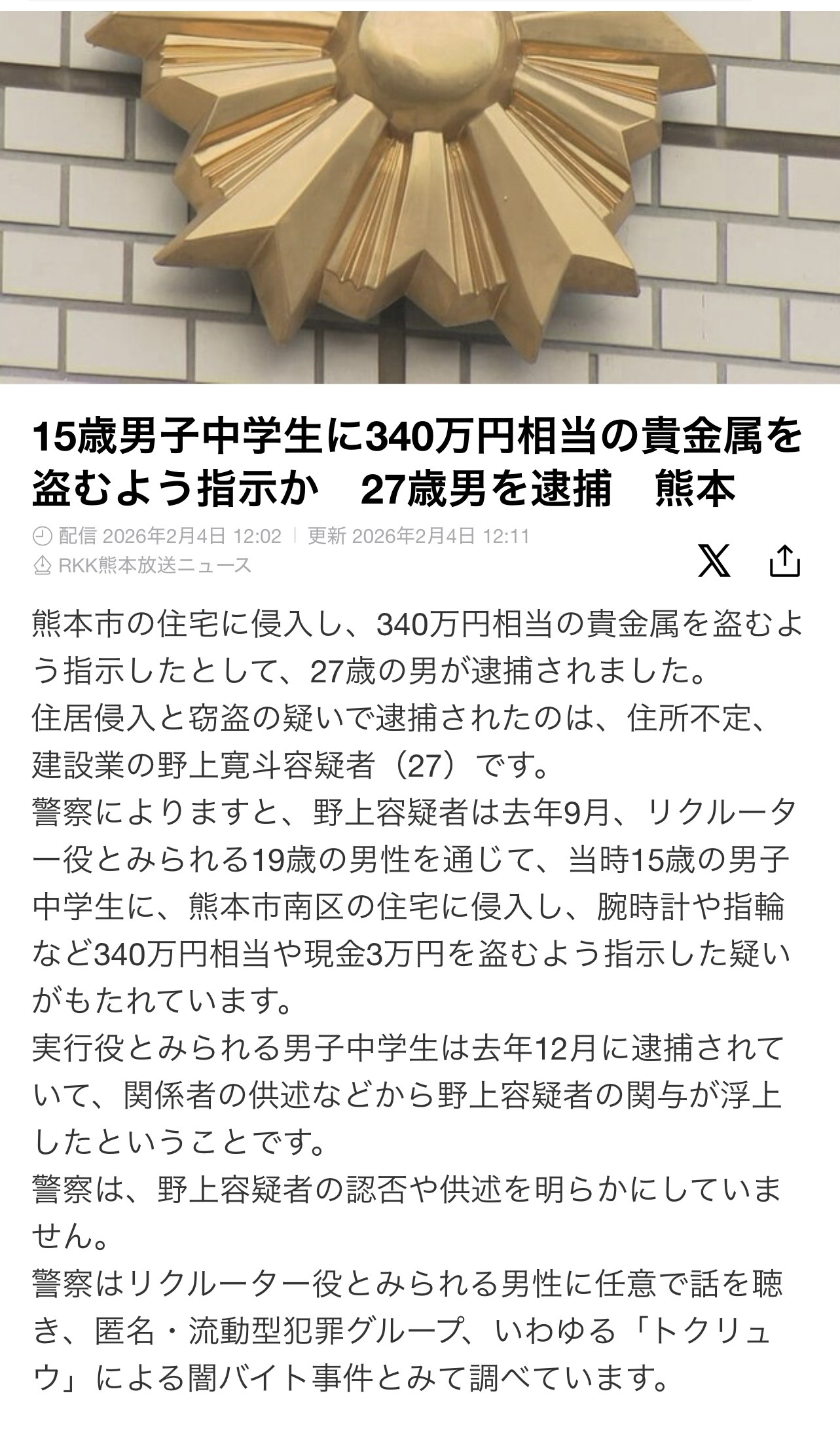 メイン画像
